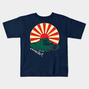 Japanese tank Type 5 Heavy Kids T-Shirt